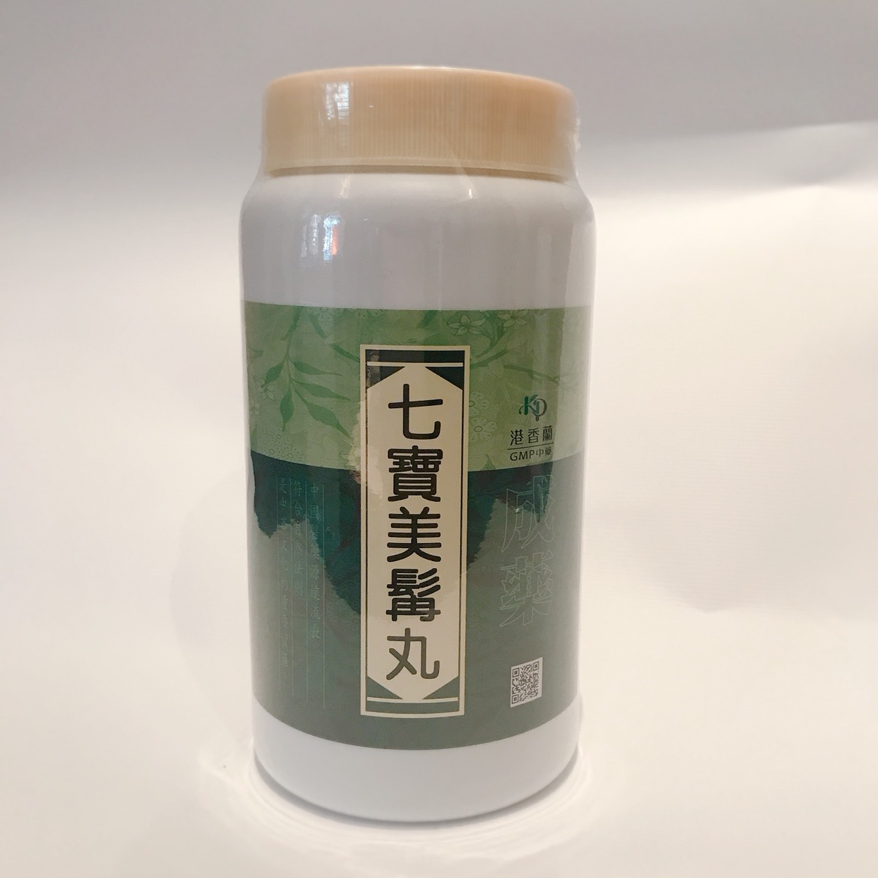 七寶美髯丸