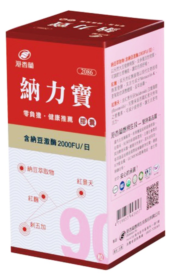 納力寶