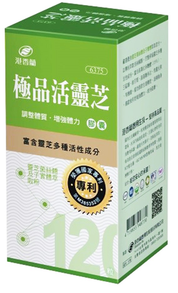 極品活靈芝