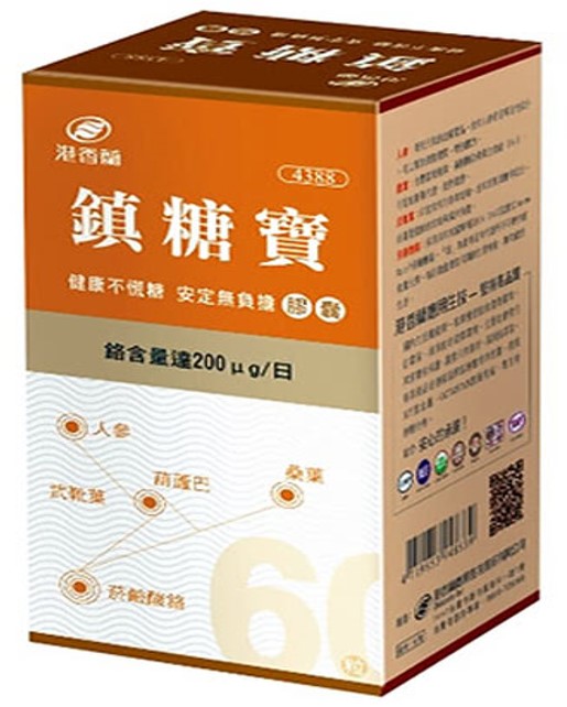 鎮糖寶