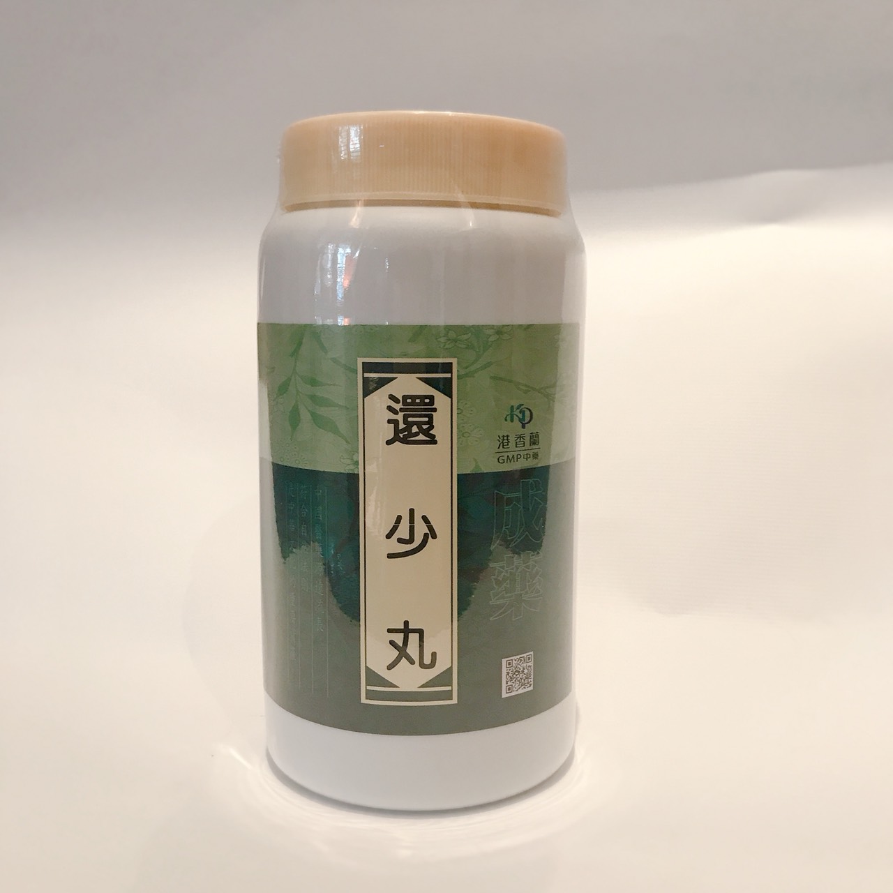 還少丸