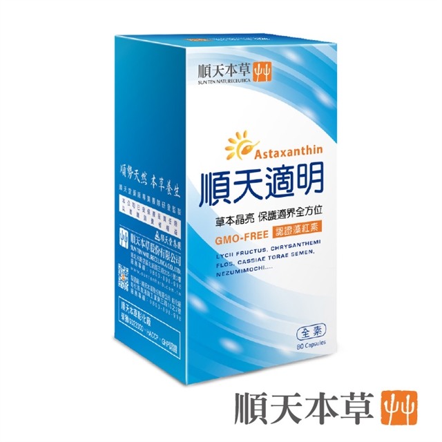 順天本草適明膠囊80顆