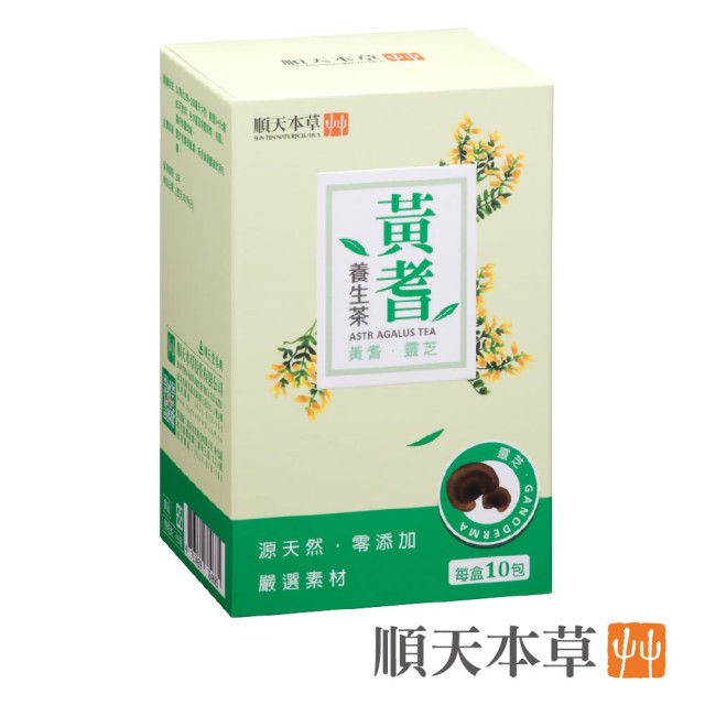 順天本草黃耆養生茶